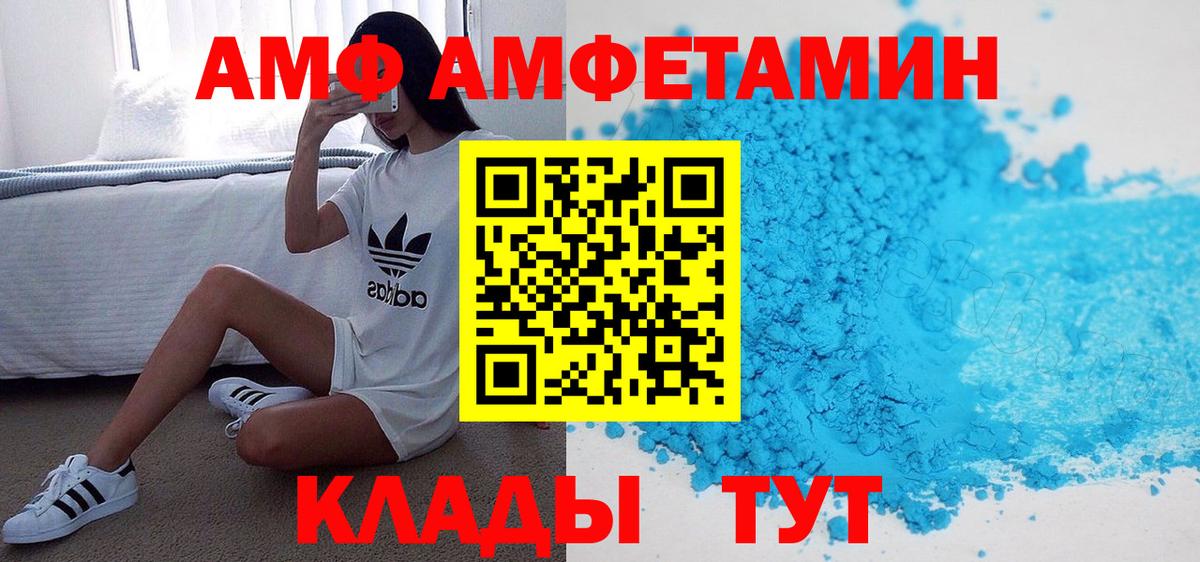 Amphetamine 97% Норильск