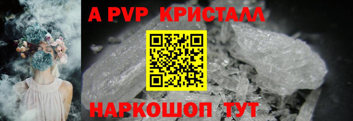 Норильск  А ПВП мука  Alpha-PVP СК КРИС  Альфа ПВП  Alpha PVP крисы CK  Вход с VPN 
