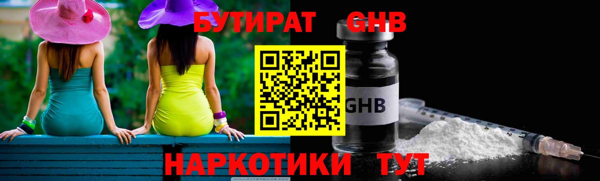 Бутират вода  Вход с VPN  Норильск 