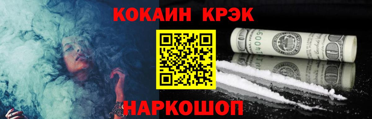 КОКАИН Перу Норильск