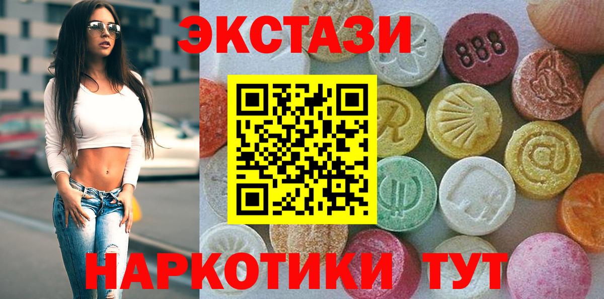 Ecstasy Philipp Plein  Ecstasy  ЭКСТАЗИ 300 mg  Норильск  Вход с VPN 