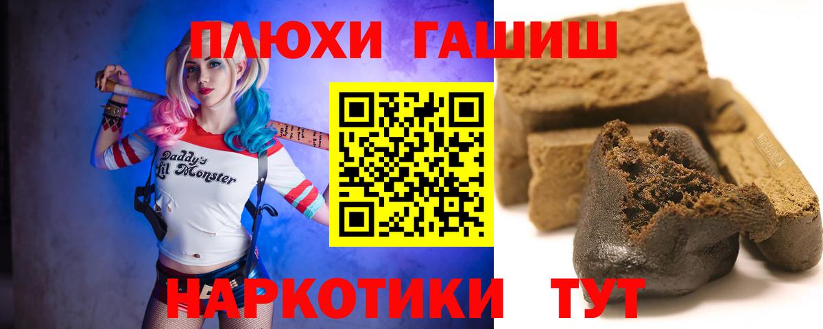 ГАШ hashish Норильск
