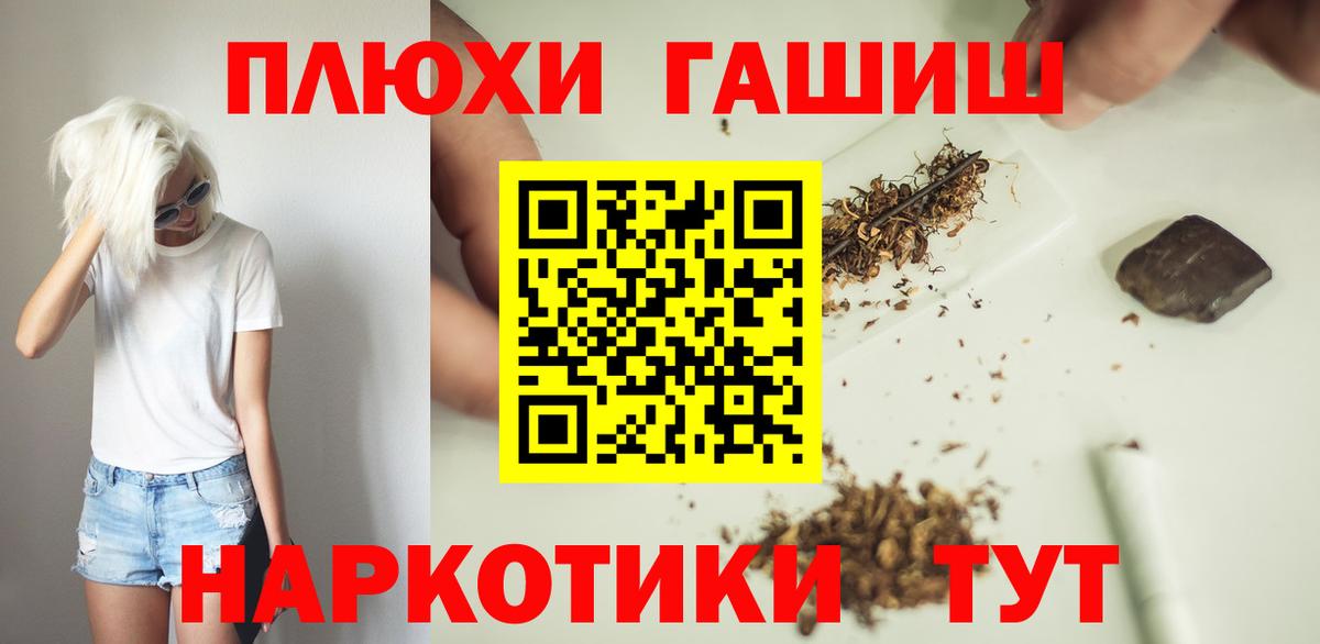 Гашиш хэш  ГАШИШ AMNESIA HAZE  Вход с VPN  Норильск 
