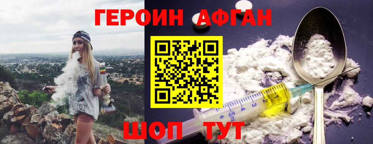 ГЕРОИН герыч  Вход с VPN  ГЕРОИН  Норильск 