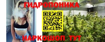 бутик Гуково