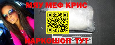 метамфетамин Долгопрудный