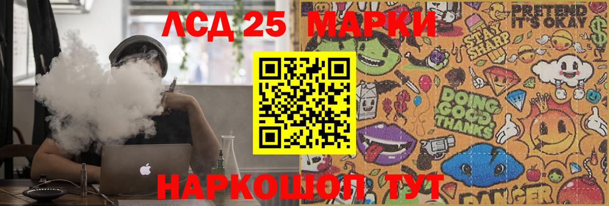 LSD-25 экстази кислота Норильск
