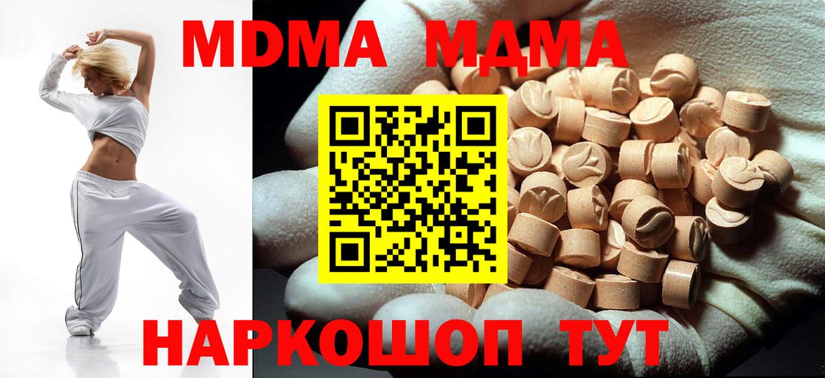 MDMA молли Норильск