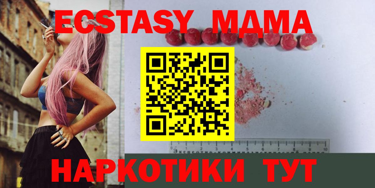 Норильск  МДМА VHQ  MDMA  Вход с VPN  МДМА VHQ 