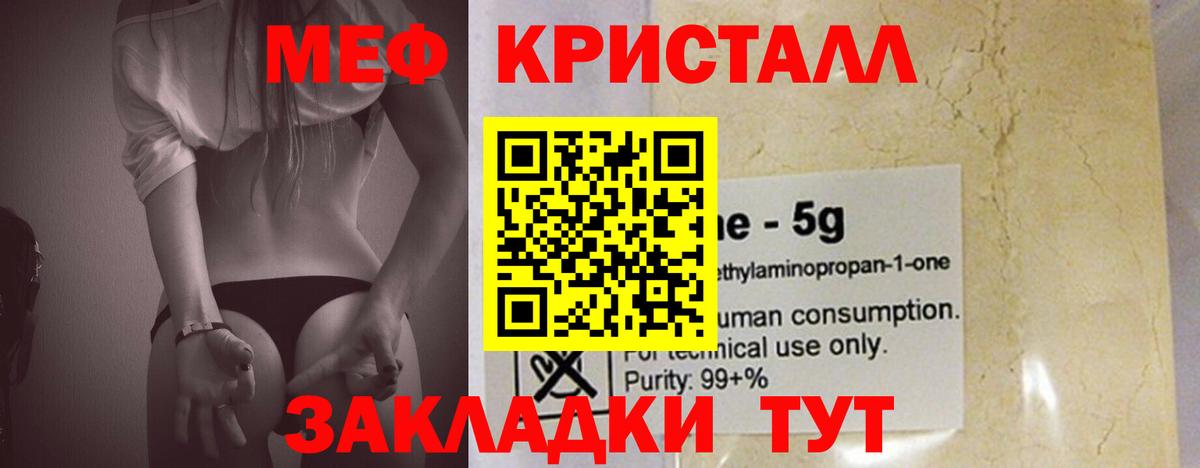 Меф  Норильск