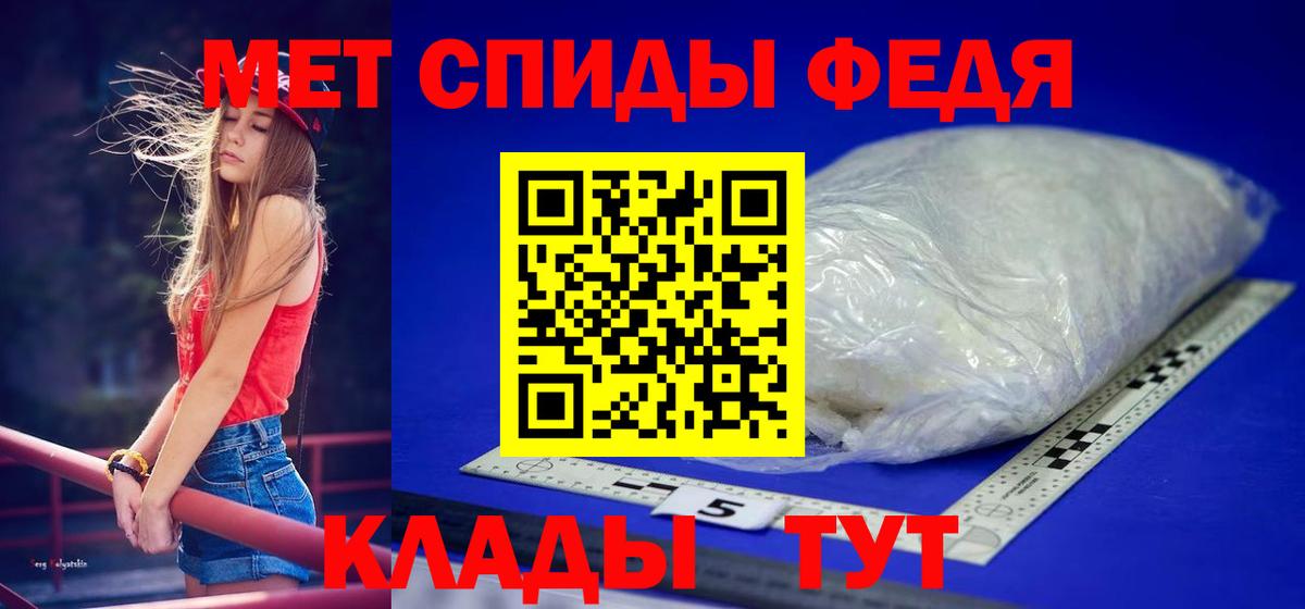 МЕТАМФЕТАМИН витя Норильск