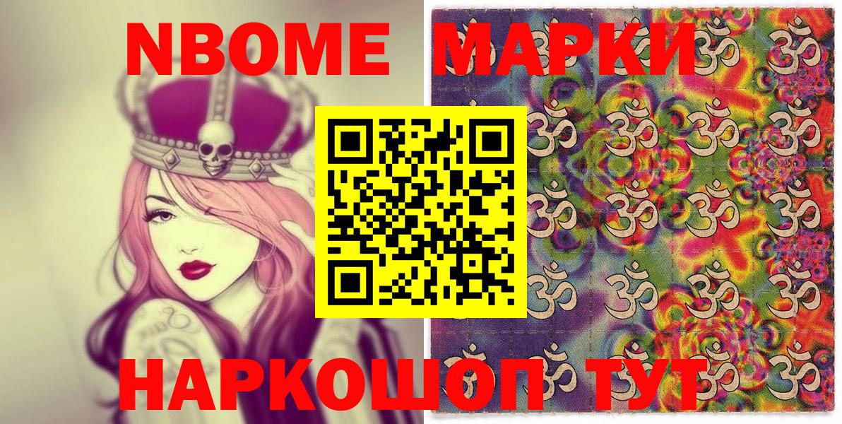Марки 25I-NBOMe  Вход с VPN  Норильск  Марки 25I-NBOMe 1500мкг  Марки 25I-NBOMe 1500мкг 