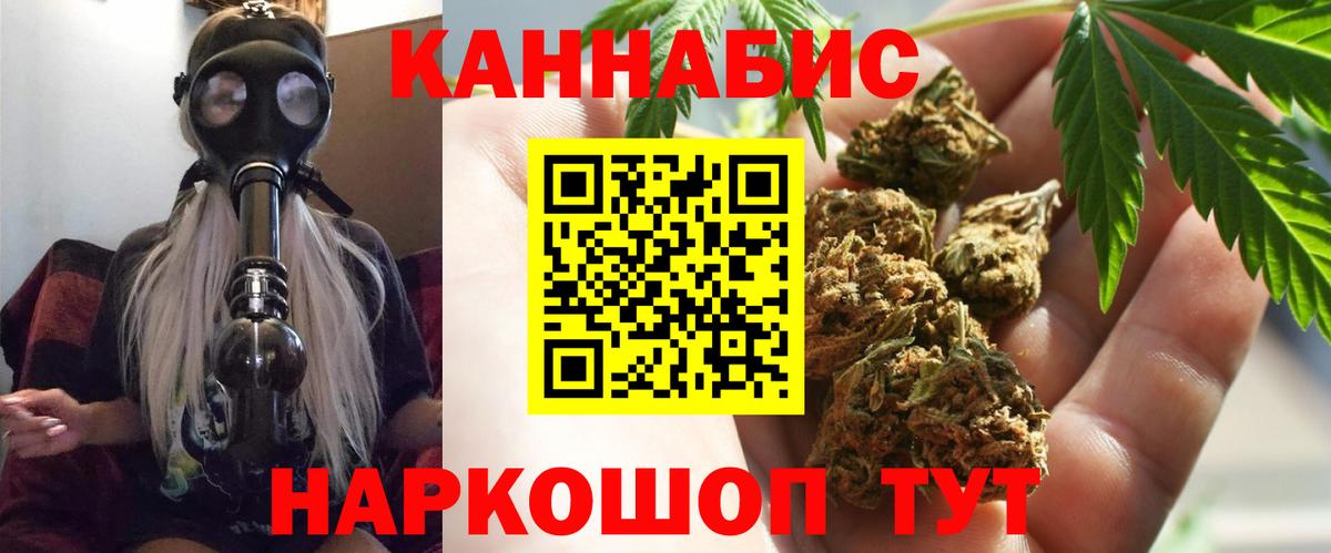 Бошки марихуана планчик Норильск